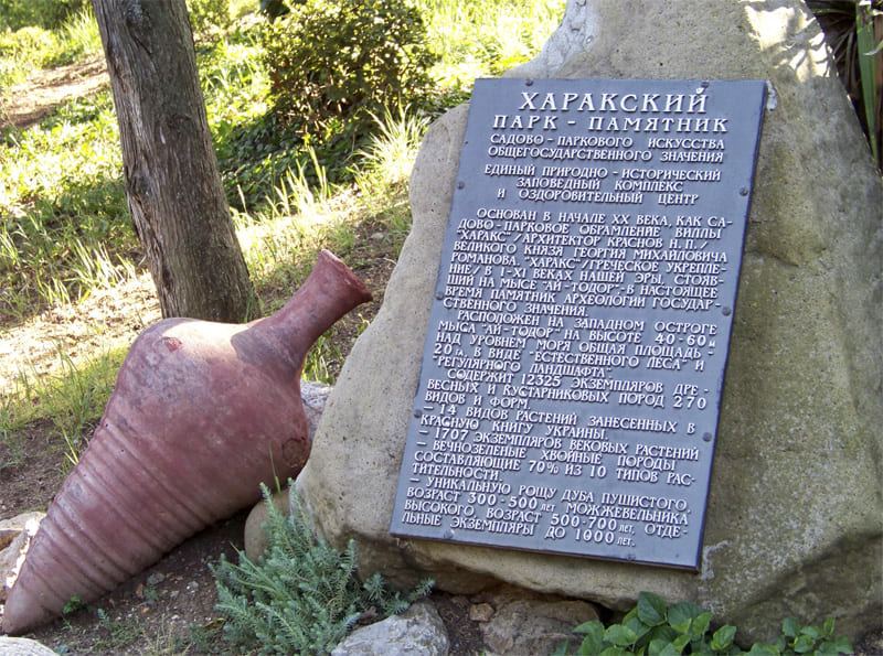 Харакский парк