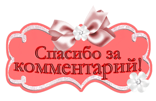 комментируй и зарабатывай