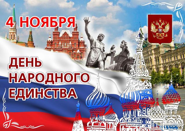 4 ноября 2016 выходной
