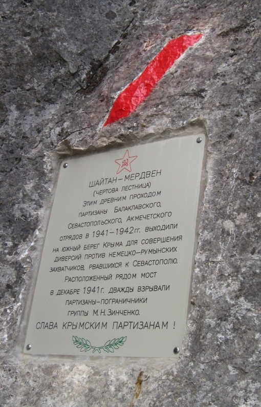 проход Чертова лестница