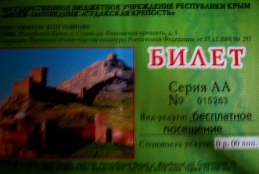 билет в Генуэзскую крепость в Судаке