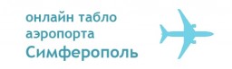 Аэропорт "Симферополь" - онлайн табло вылета и прилета